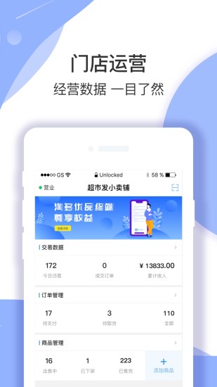 淘多优品商家版 淘多优品商家版app