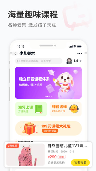 宅美术app