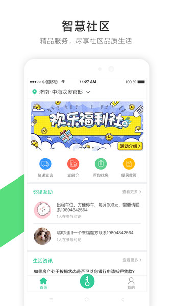 来福魔方app