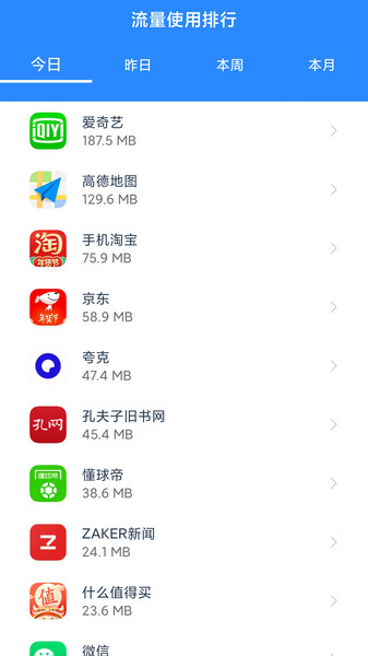 5G流量宝app