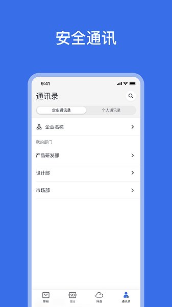 网易灵犀办公苹果版