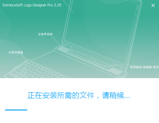 Logo设计工具安装