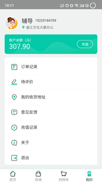 智餐管理平台 智餐管理平台app