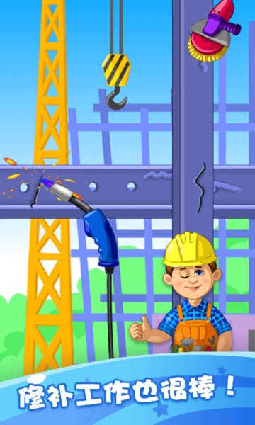 最强木工手游戏