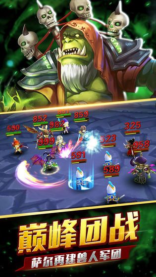 兽人的战歌下载