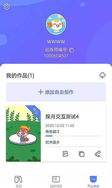 探月校园版电脑下载