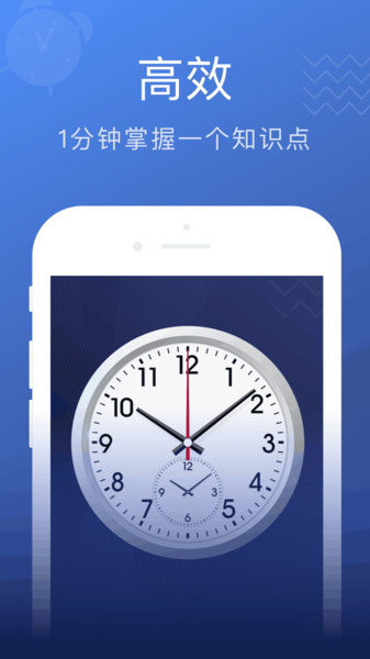 名师帮15天学教资app