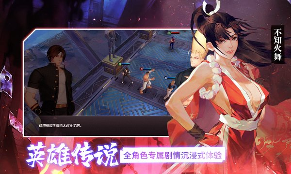 拳皇英雄传说下载