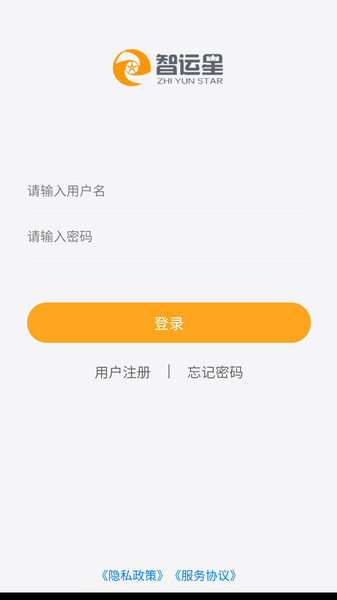 智运星 智运星app