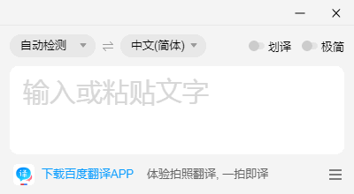百度云免安装下载