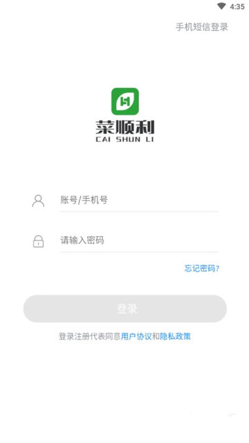 菜顺利 菜顺利app