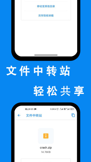 安卓清理君永久免费版