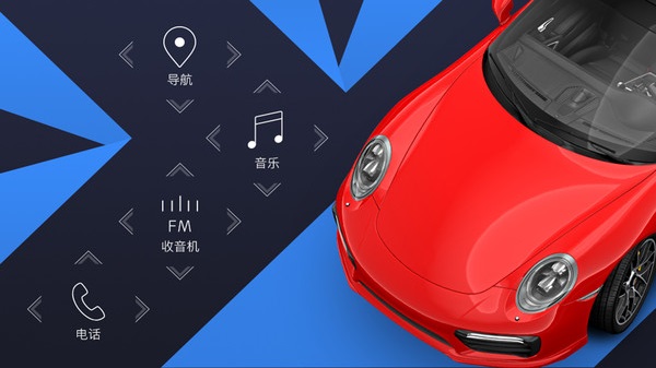 XUI车载桌面比亚迪专用版app