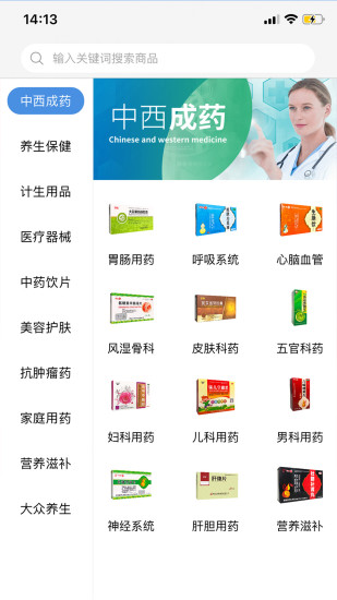 环球药帮 环球药帮app