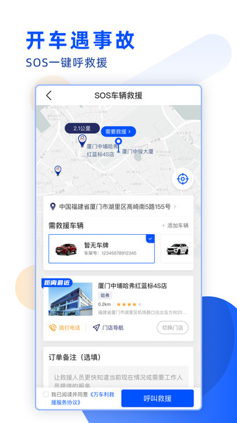 万车利app