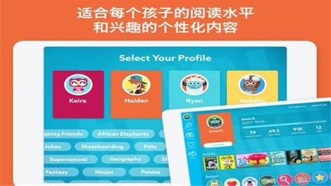 epic儿童电子书库app