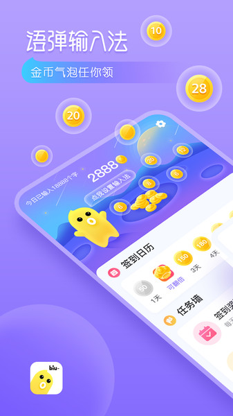 语弹输入法 语弹输入法最新