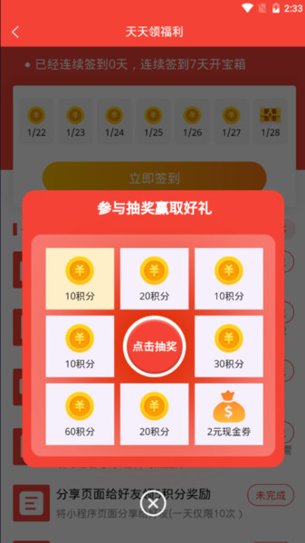 车商汇平台app