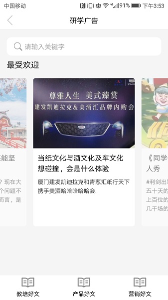 研学文库app