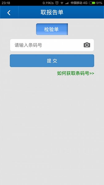 常州七院掌上医疗app
