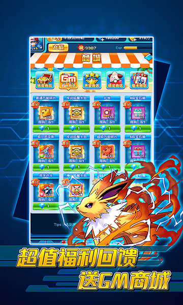 勇者斗斗龙1元商城特权手游