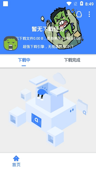 鼻涕狗种子磁力搜索神器