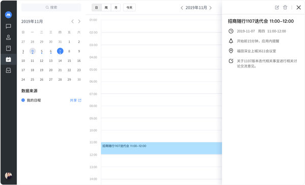 招商随行电脑版下载