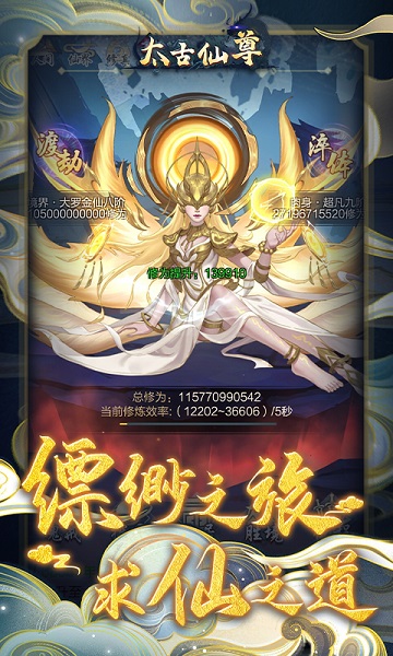 魅族账号登录太古仙尊 魅族版太古仙尊下载