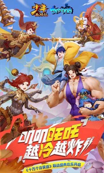 少年西游记折扣福利版