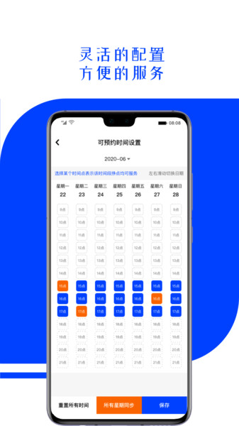 超职咨询师下载