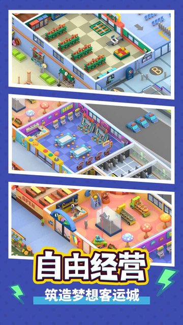 疯狂客运城下载