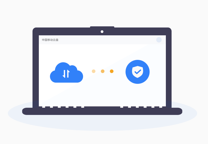 中国移动云盘for Mac