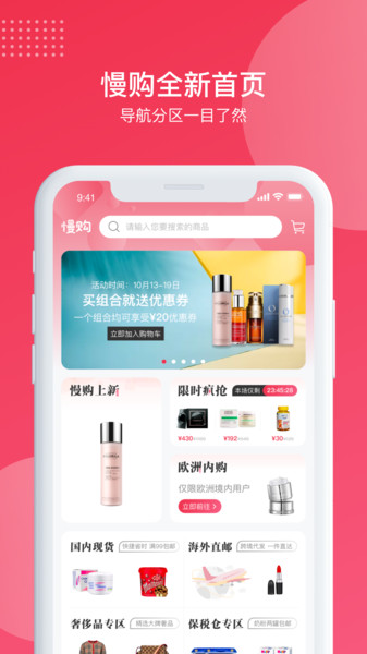 慢购ManGo app