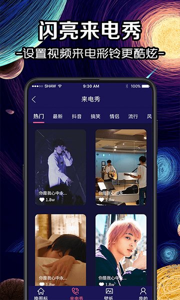 换图标iconapp