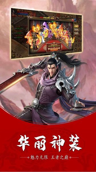 问剑复古传奇手游