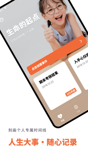 倒数日时间规划 倒数日时间规划app