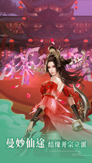 神将录完美仙侠