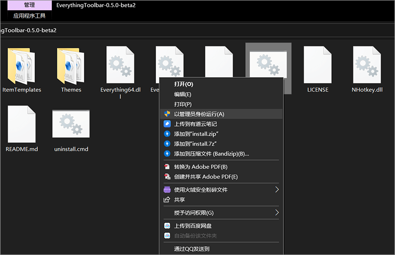 Everything Toolbar增强插件
