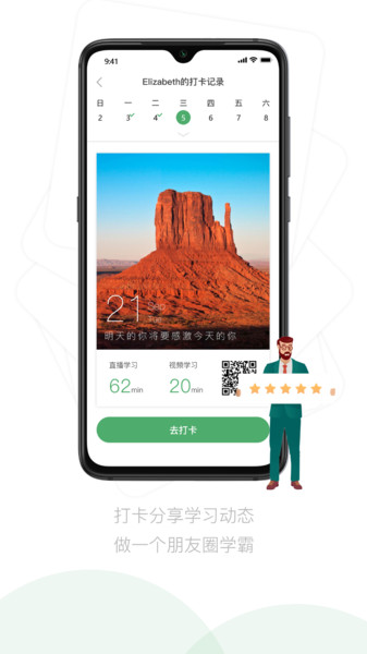 嗡嗡优课 嗡嗡优课app