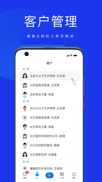 58商办通app
