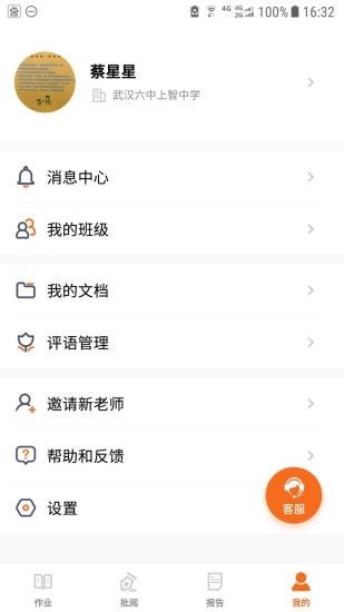 乐乐作业app下载