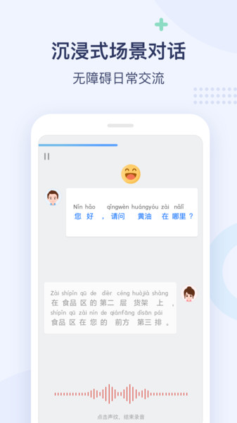 译学中文app