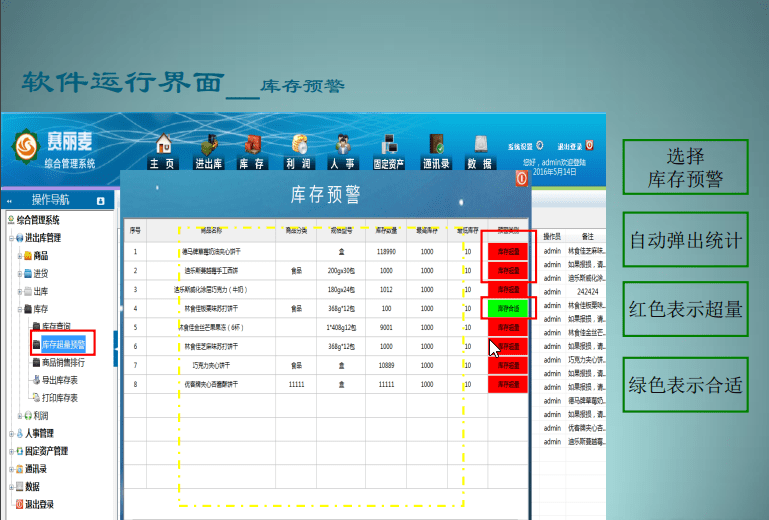 赛丽麦进销存软件安装