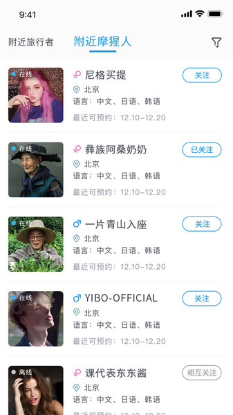 摩猩人 摩猩人app