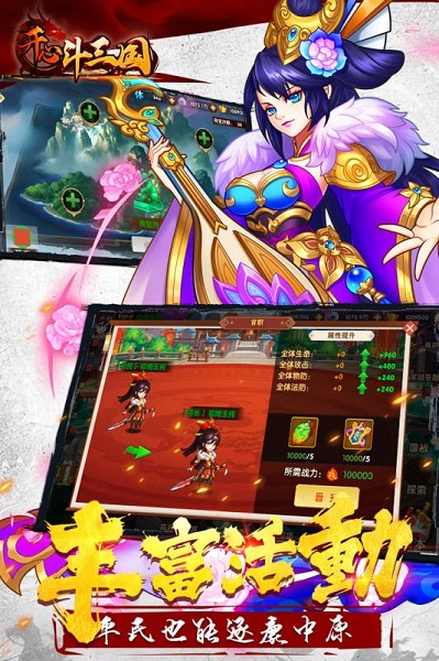 开心斗三国折扣版 开心斗三国折扣版手游