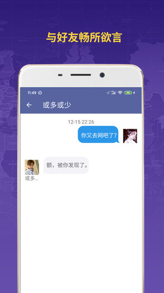 Zenly情侣定位app