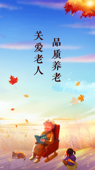 金海牛养老服务管理