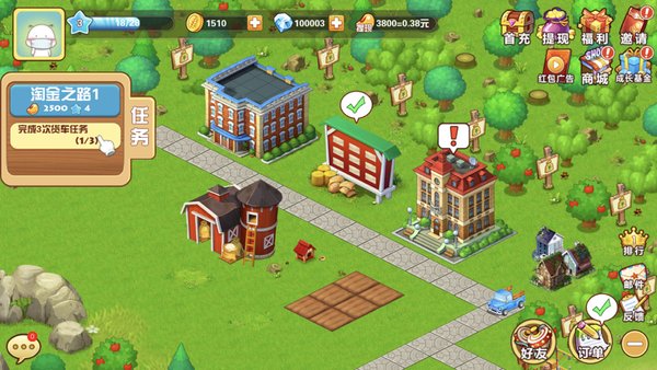 天天农庄红包版安卓版