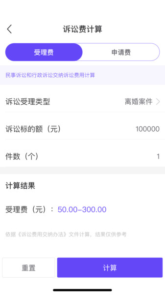 平安智慧法务app