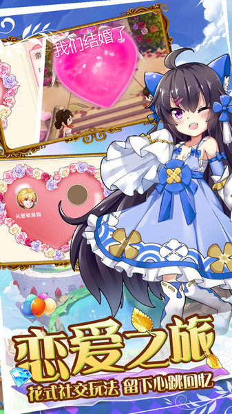 魔王与公主折扣福利版下载